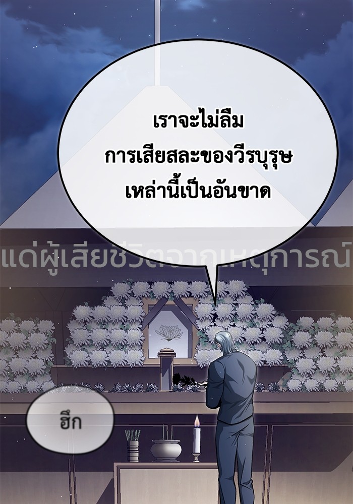 อ่านมังงะ Regressor’s Life After Retirement ตอนที่ 23/44.jpg