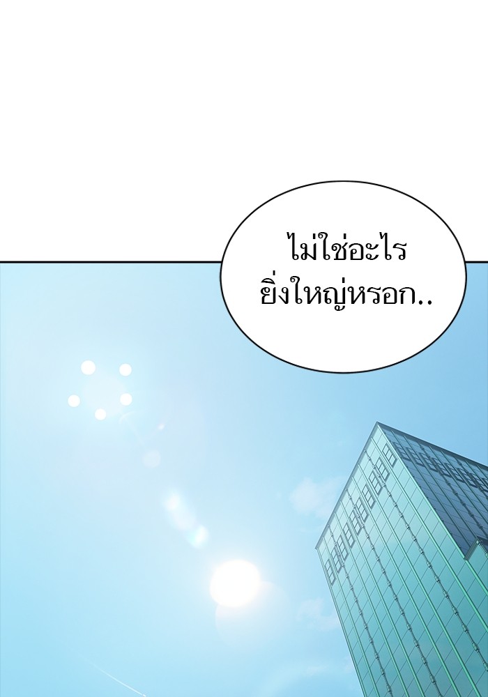 อ่านมังงะ Tower of God ตอนที่ 616/44.jpg