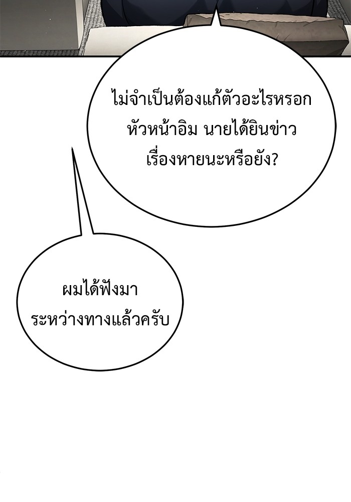 อ่านมังงะ Regressor’s Life After Retirement ตอนที่ 19/44.jpg