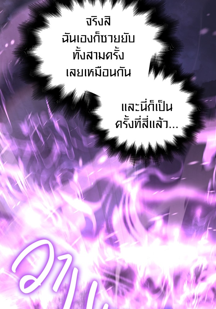 อ่านมังงะ Surviving The Game as a Barbarian ตอนที่ 62/44.jpg