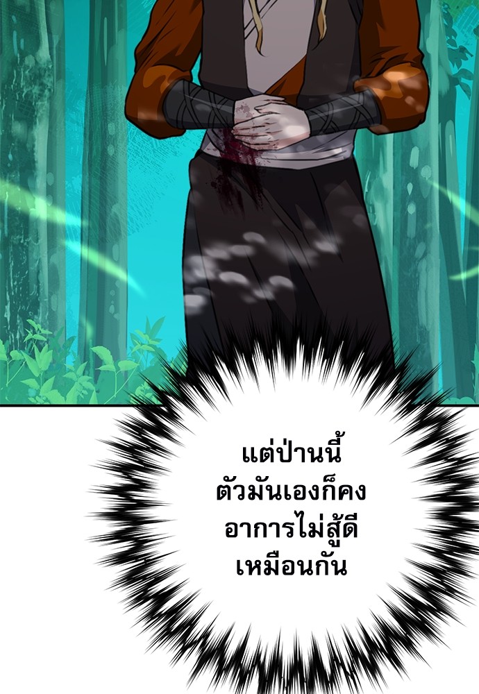 อ่านมังงะ Seoul Station Druid ตอนที่ 143/44.jpg