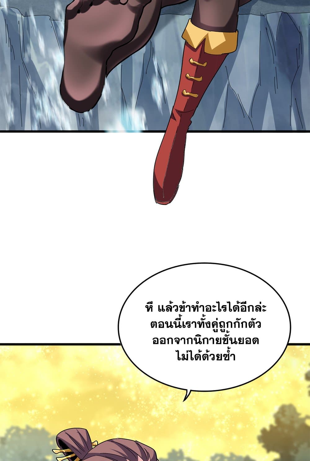 อ่านมังงะ Magic Emperor ตอนที่ 614/45.jpg