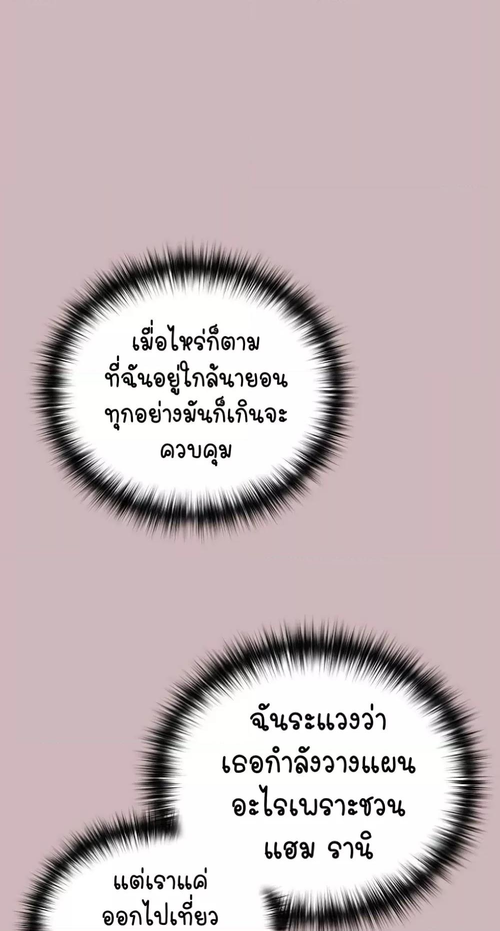 อ่านมังงะ After Work Love Affairs ตอนที่ 28/45.jpg