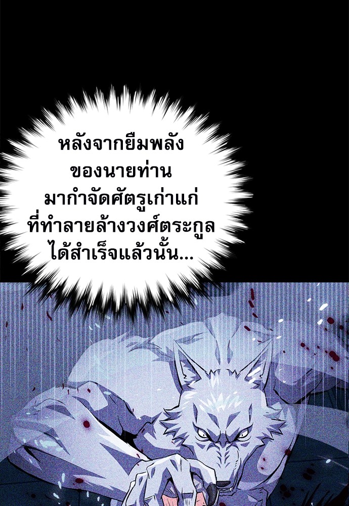 อ่านมังงะ Seoul Station Druid ตอนที่ 142/45.jpg