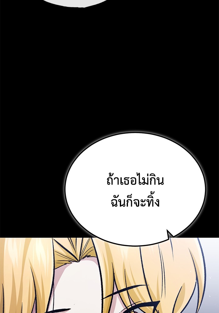 อ่านมังงะ Regressor’s Life After Retirement ตอนที่ 24/45.jpg