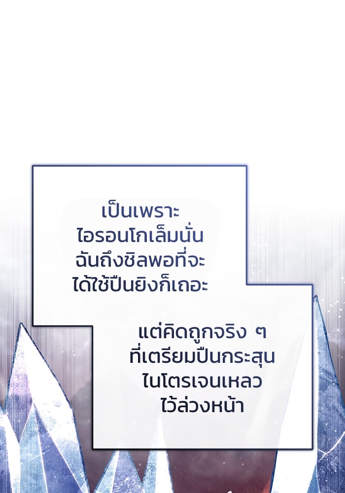 อ่านมังงะ Regressor’s Life After Retirement ตอนที่ 21/45.jpg