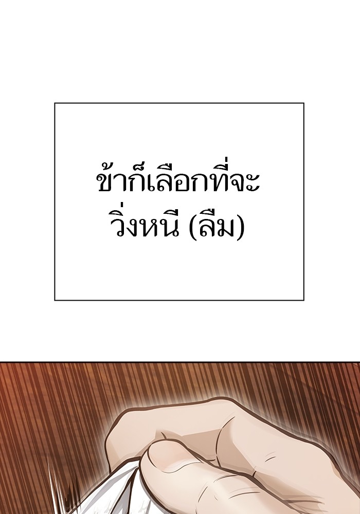 อ่านมังงะ Tower of God ตอนที่ 622/45.jpg