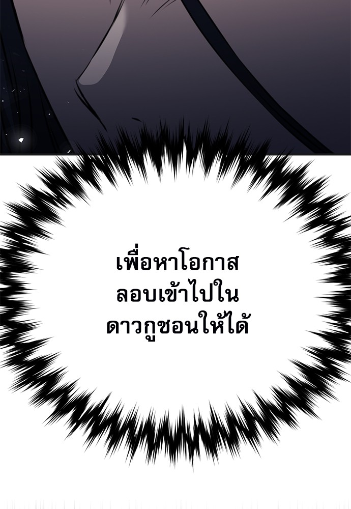 อ่านมังงะ Seoul Station Druid ตอนที่ 137/45.jpg