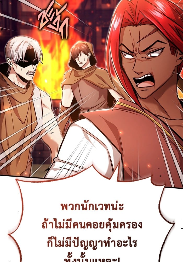 อ่านมังงะ Regressor’s Life After Retirement ตอนที่ 26/45.jpg