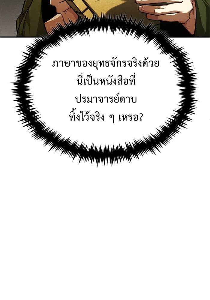 อ่านมังงะ Regressor’s Life After Retirement ตอนที่ 18/45.jpg