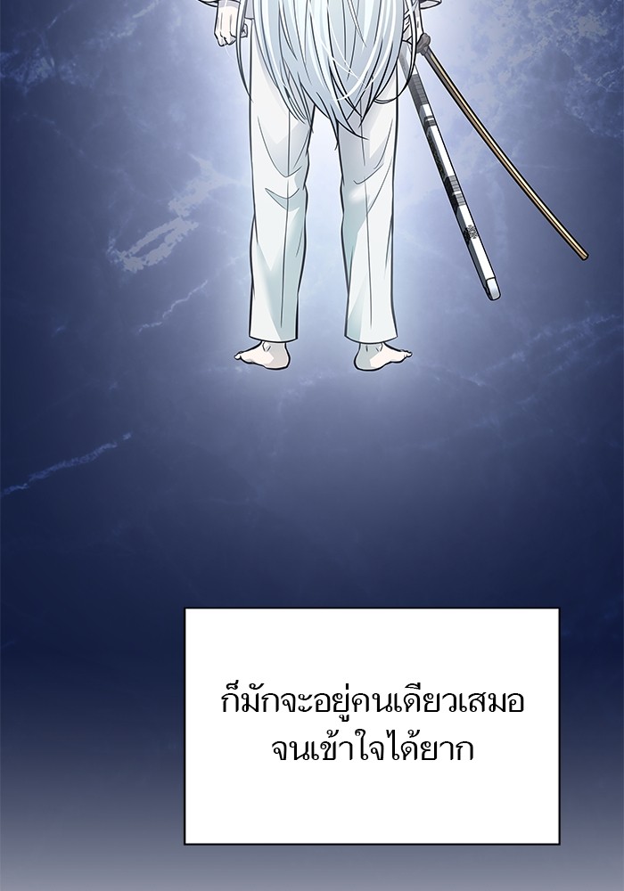 อ่านมังงะ Tower of God ตอนที่ 618/45.jpg