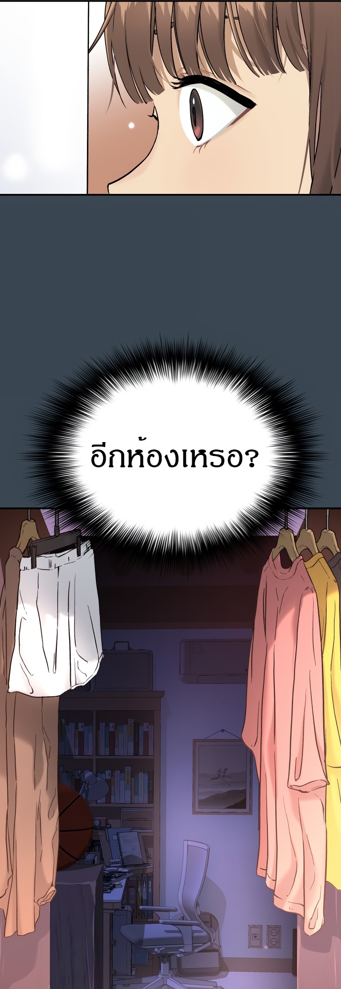 อ่านมังงะ Oh! Dangun ตอนที่ 31/45.jpg