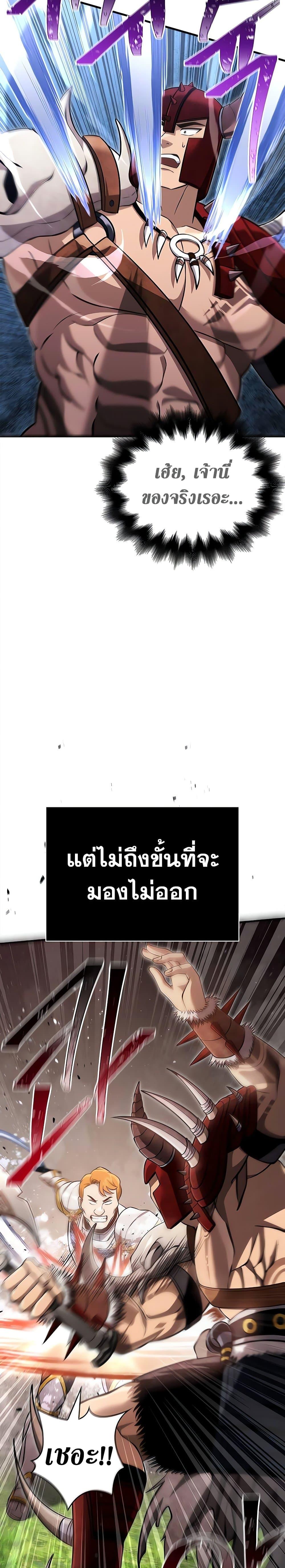 อ่านมังงะ Surviving The Game as a Barbarian ตอนที่ 65/45.jpg