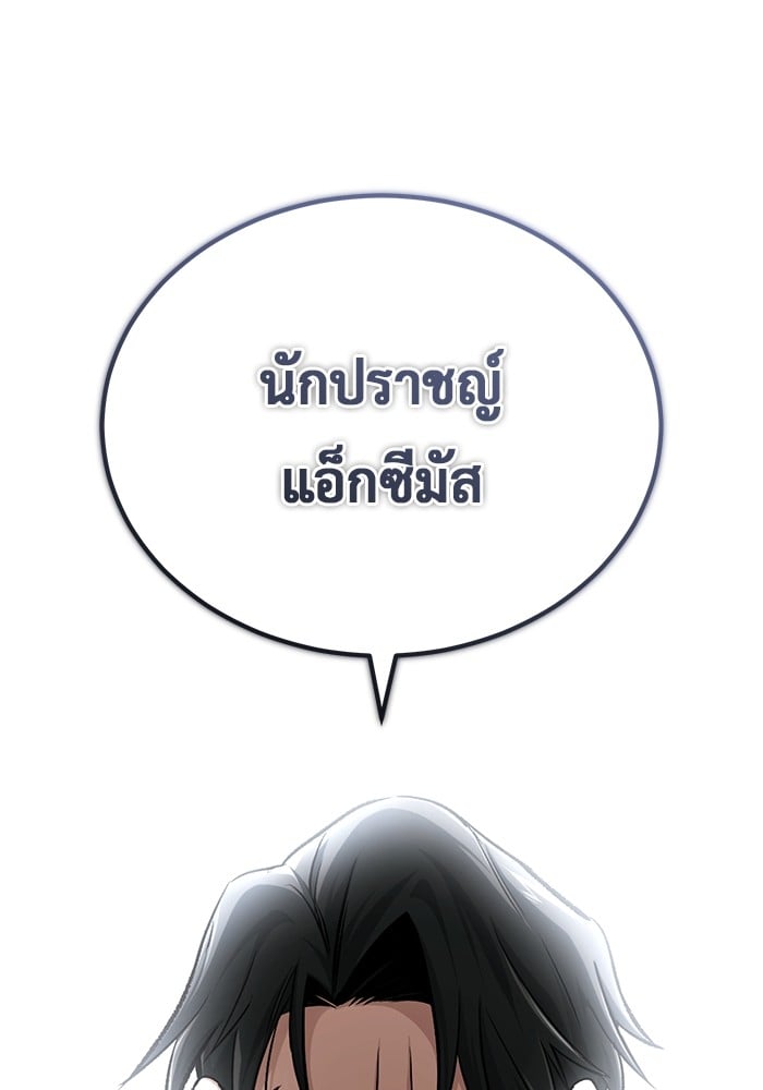 อ่านมังงะ Regressor’s Life After Retirement ตอนที่ 19/45.jpg