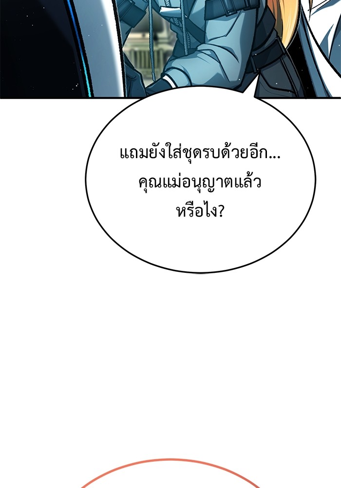 อ่านมังงะ Regressor’s Life After Retirement ตอนที่ 20/45.jpg