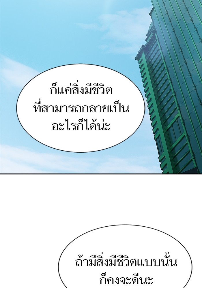 อ่านมังงะ Tower of God ตอนที่ 616/45.jpg