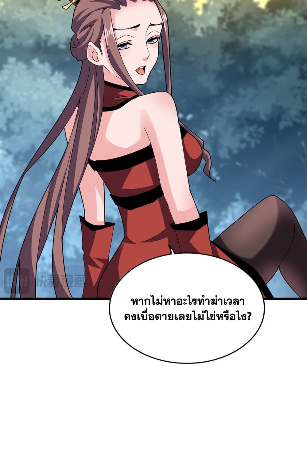 อ่านมังงะ Magic Emperor ตอนที่ 614/46.jpg