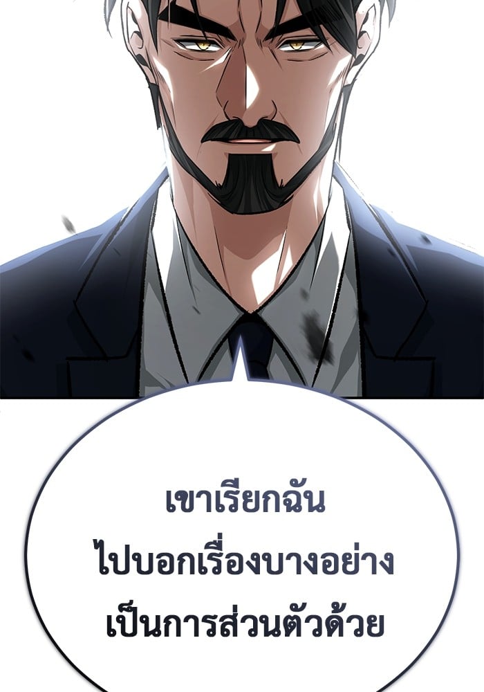 อ่านมังงะ Regressor’s Life After Retirement ตอนที่ 19/46.jpg