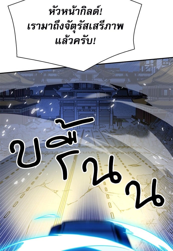 อ่านมังงะ Seoul Station Druid ตอนที่ 139/46.jpg