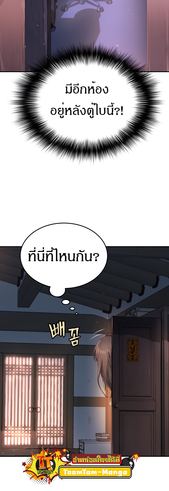 อ่านมังงะ Oh! Dangun ตอนที่ 31/46.jpg