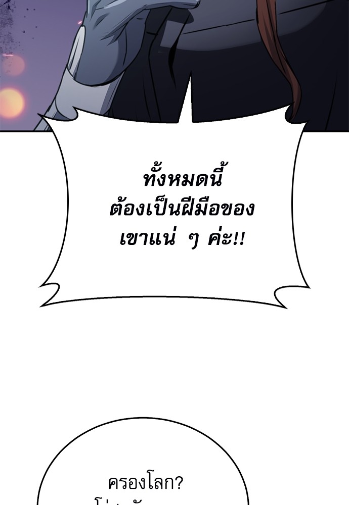 อ่านมังงะ Seoul Station Druid ตอนที่ 135/46.jpg