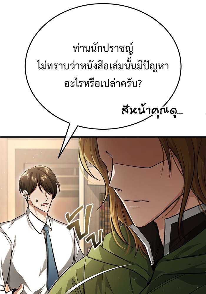 อ่านมังงะ Regressor’s Life After Retirement ตอนที่ 18/46.jpg