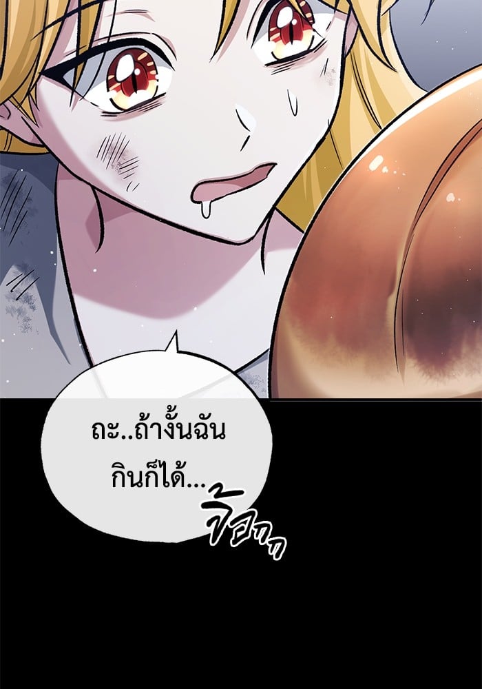 อ่านมังงะ Regressor’s Life After Retirement ตอนที่ 24/46.jpg