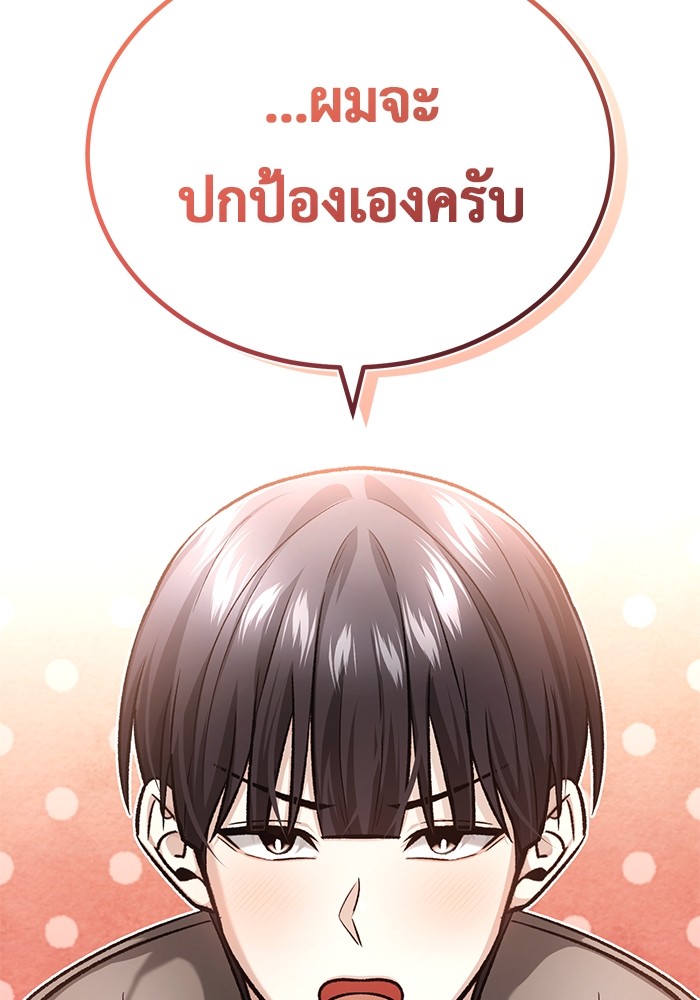 อ่านมังงะ Regressor’s Life After Retirement ตอนที่ 20/46.jpg