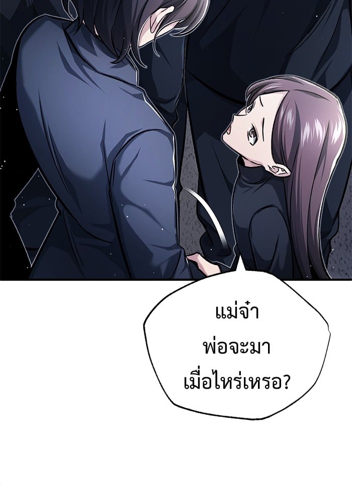 อ่านมังงะ Regressor’s Life After Retirement ตอนที่ 23/46.jpg