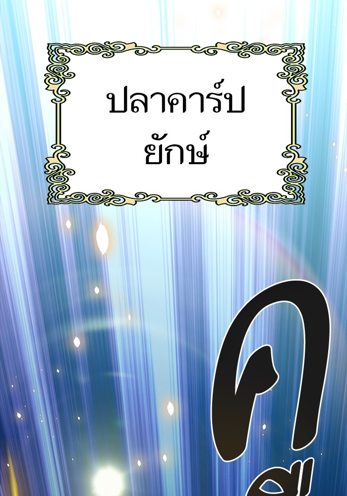 อ่านมังงะ Tower of God ตอนที่ 609/46.jpg