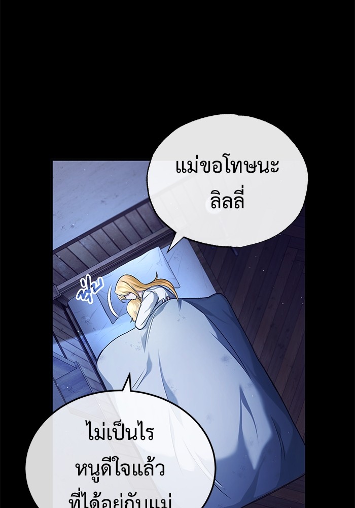 อ่านมังงะ Regressor’s Life After Retirement ตอนที่ 24/4.jpg