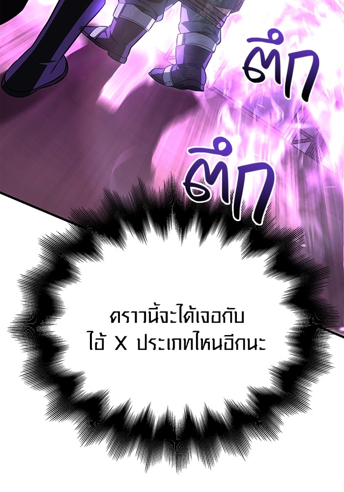 อ่านมังงะ Surviving The Game as a Barbarian ตอนที่ 62/46.jpg