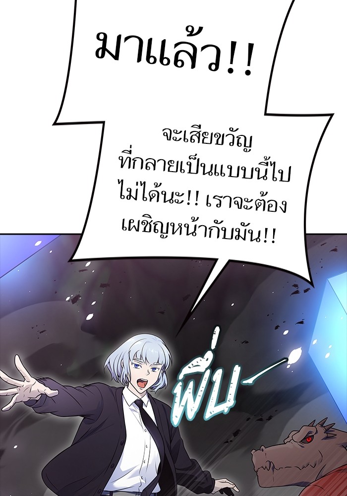 อ่านมังงะ Tower of God ตอนที่ 611/46.jpg