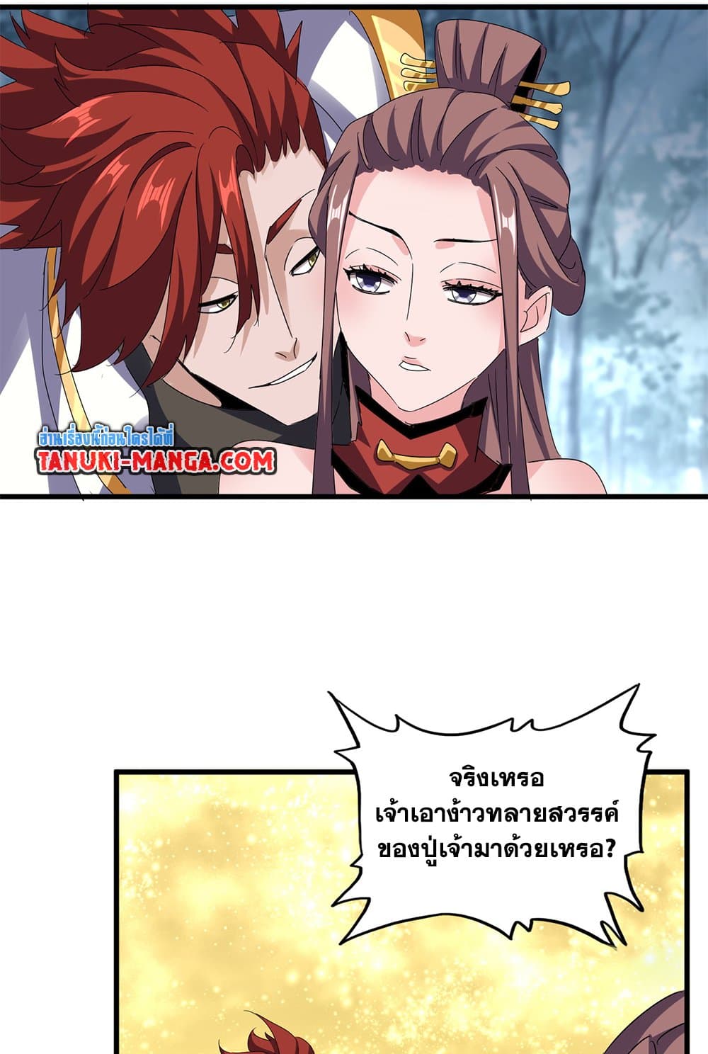 อ่านมังงะ Magic Emperor ตอนที่ 614/47.jpg