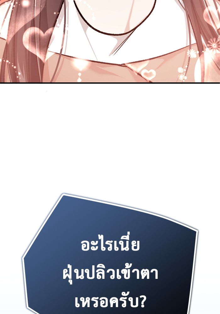 อ่านมังงะ Regressor’s Life After Retirement ตอนที่ 25/47.jpg