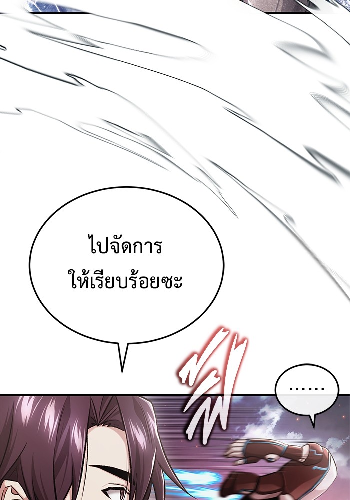 อ่านมังงะ Regressor’s Life After Retirement ตอนที่ 21/47.jpg