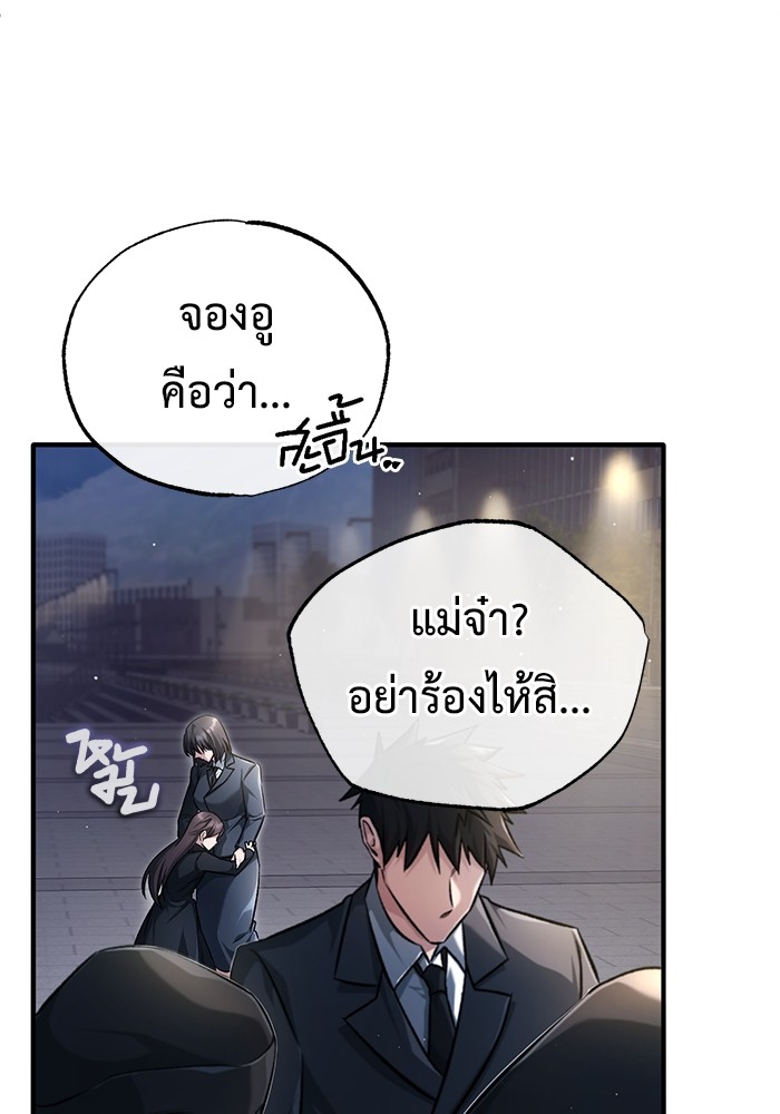 อ่านมังงะ Regressor’s Life After Retirement ตอนที่ 23/47.jpg