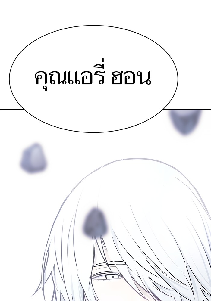 อ่านมังงะ Tower of God ตอนที่ 619/4.jpg