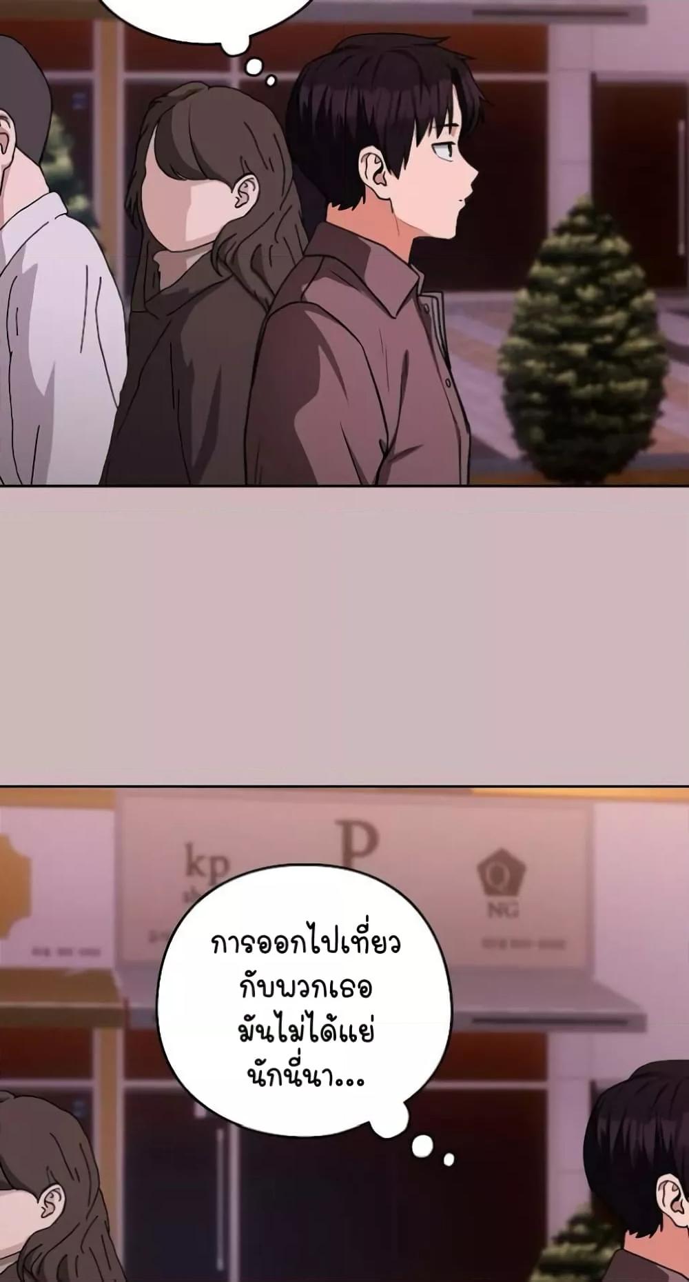 อ่านมังงะ After Work Love Affairs ตอนที่ 28/47.jpg