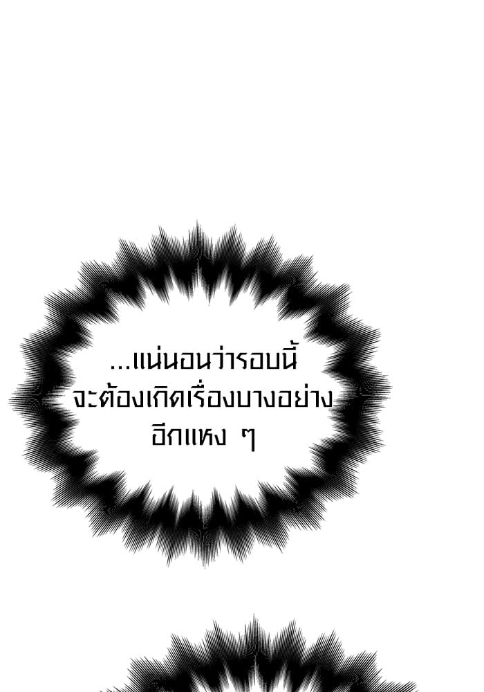 อ่านมังงะ Surviving The Game as a Barbarian ตอนที่ 62/47.jpg