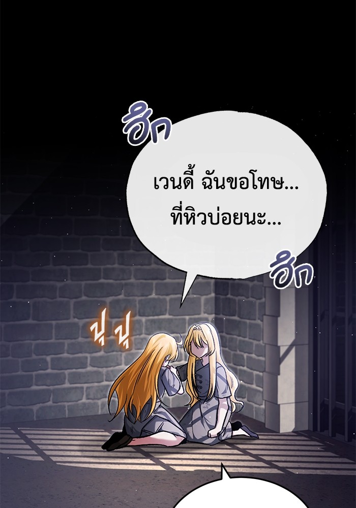 อ่านมังงะ Regressor’s Life After Retirement ตอนที่ 24/47.jpg