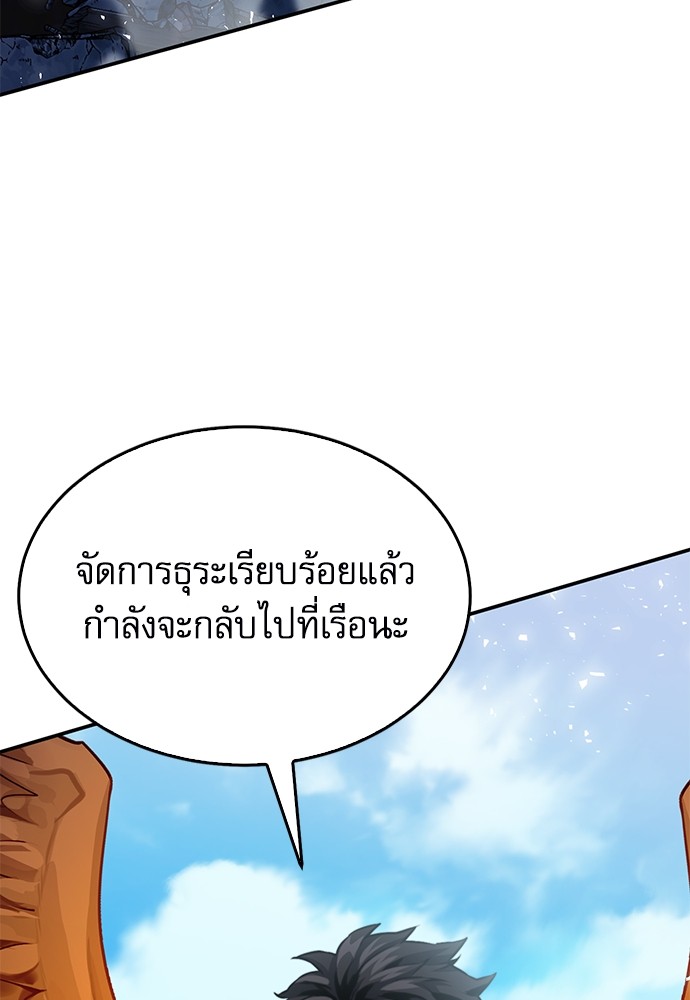 อ่านมังงะ Seoul Station Druid ตอนที่ 136/47.jpg