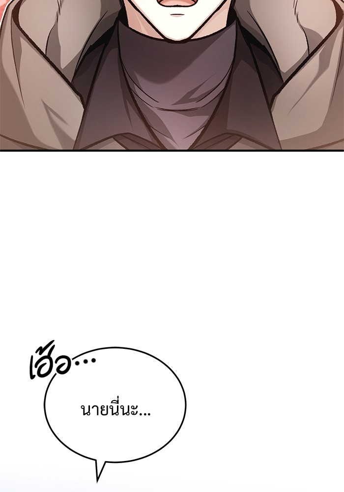 อ่านมังงะ Regressor’s Life After Retirement ตอนที่ 20/47.jpg