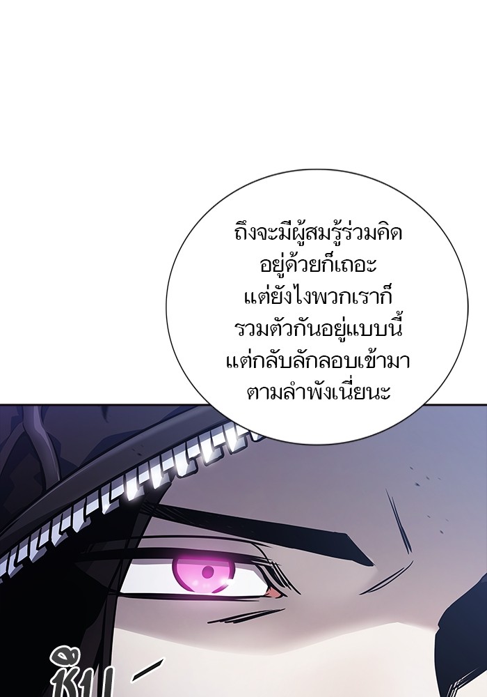 อ่านมังงะ Tower of God ตอนที่ 619/47.jpg