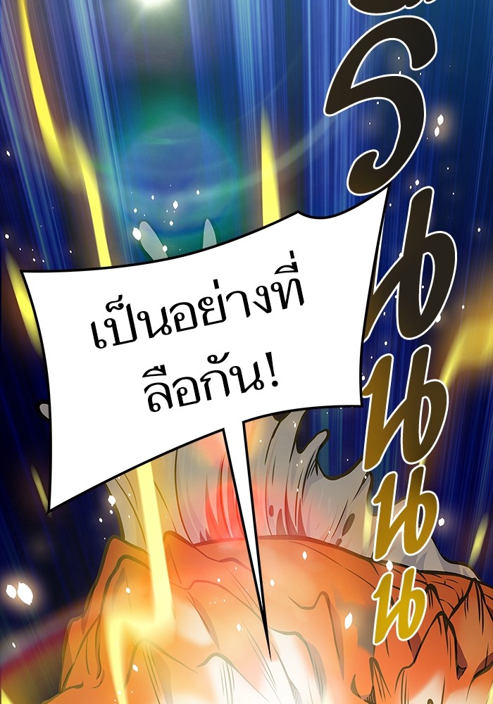 อ่านมังงะ Tower of God ตอนที่ 609/47.jpg