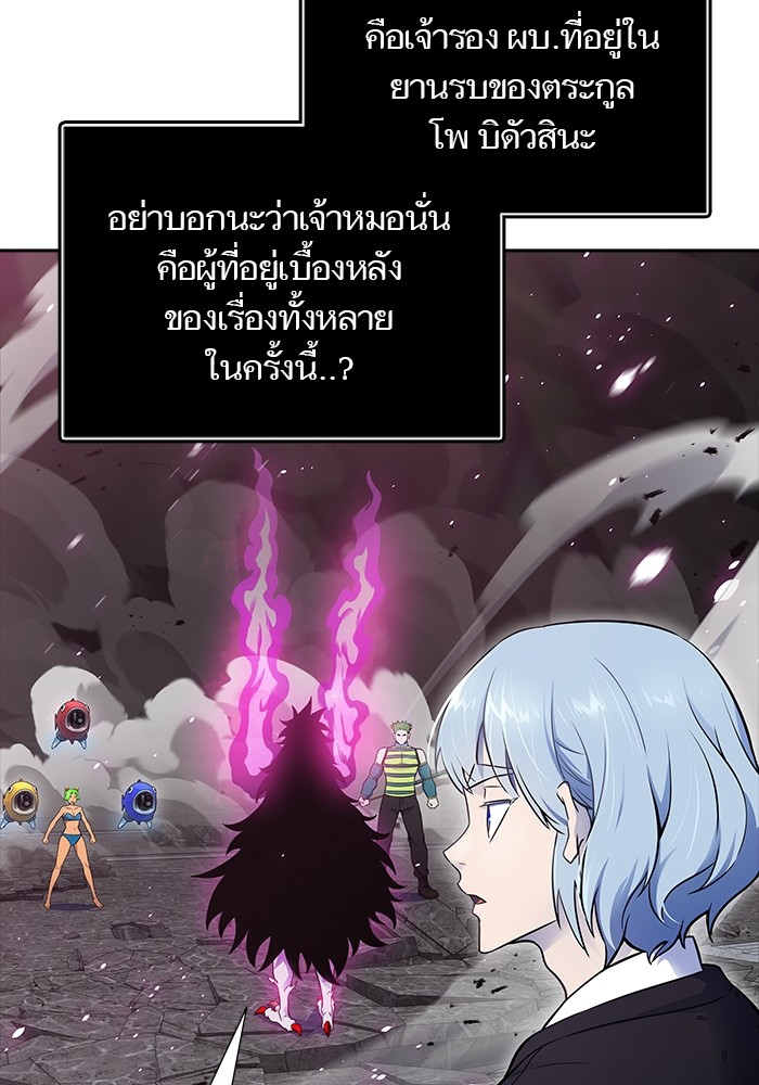 อ่านมังงะ Tower of God ตอนที่ 610/47.jpg