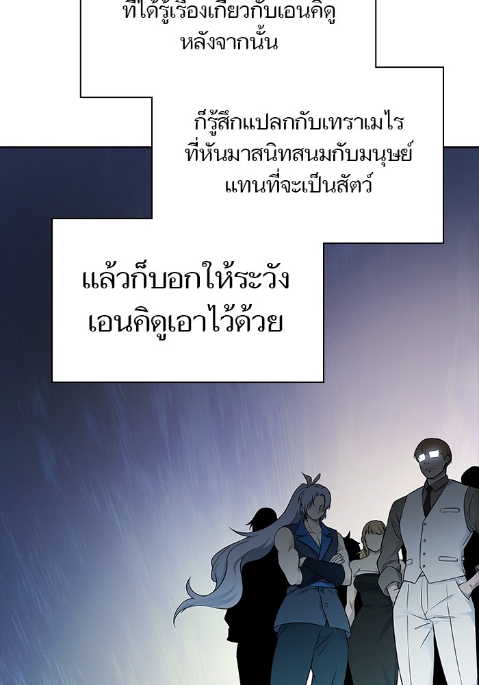 อ่านมังงะ Tower of God ตอนที่ 617/47.jpg