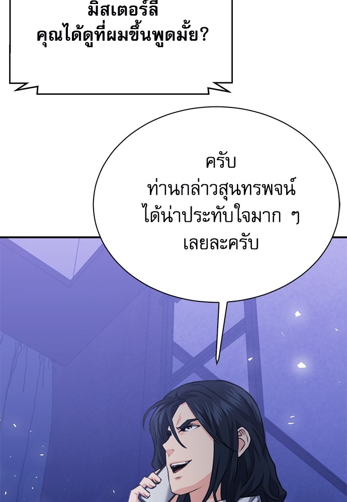 อ่านมังงะ Seoul Station Druid ตอนที่ 144/47.jpg