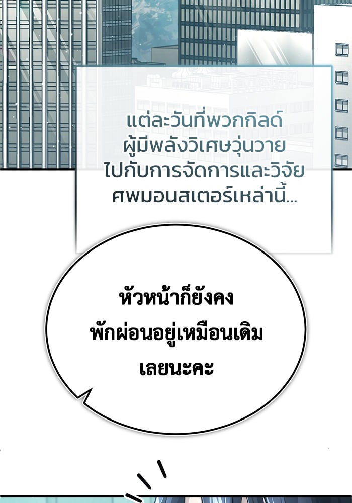 อ่านมังงะ Regressor’s Life After Retirement ตอนที่ 23/4.jpg