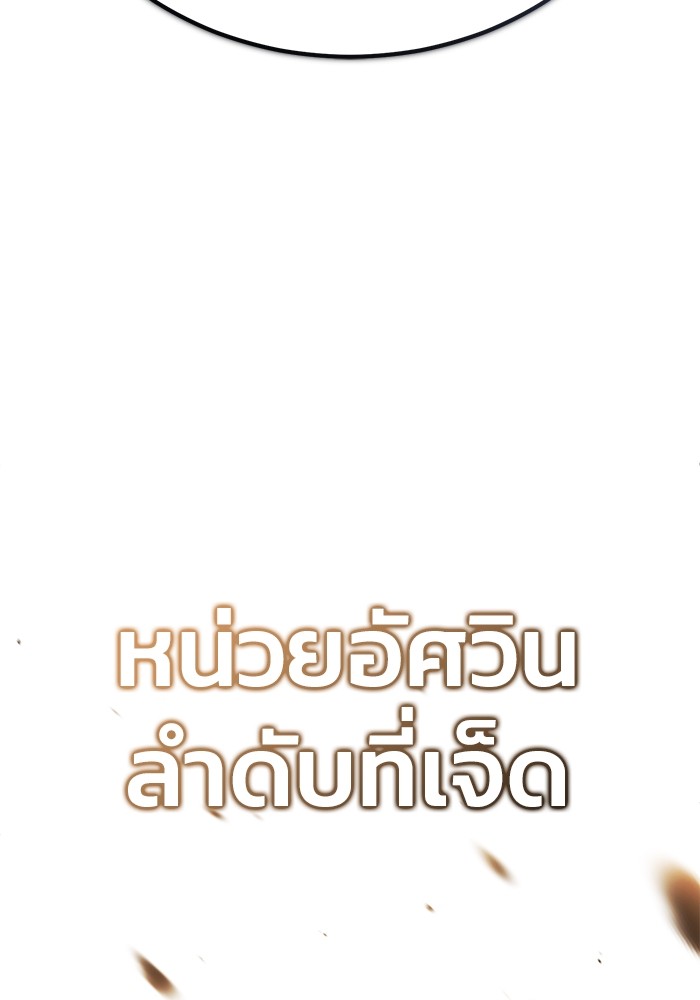 อ่านมังงะ Regressor’s Life After Retirement ตอนที่ 19/47.jpg